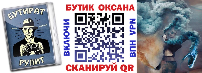Бутират 99%  KRAKEN ТОР  Завитинск  где продают  
