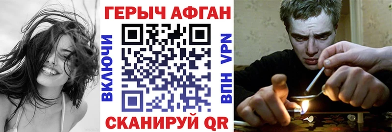 Героин Heroin Завитинск