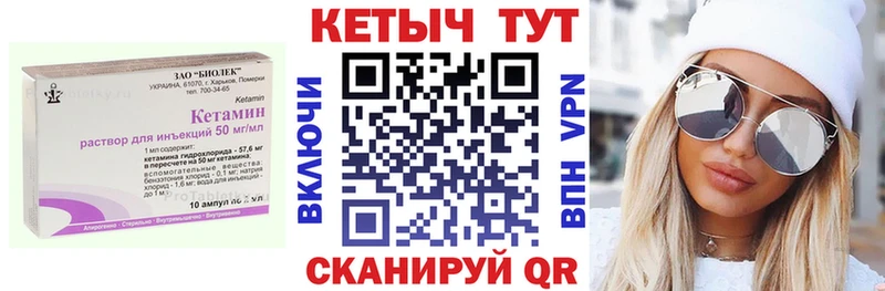 блэк спрут ССЫЛКА  Завитинск  Кетамин VHQ  купить  сайты 