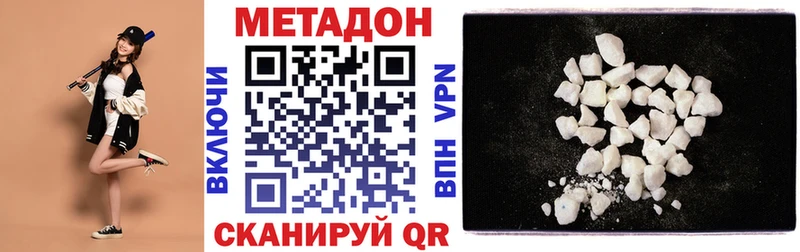 Метадон мёд  где купить наркоту  сайты даркнета наркотические препараты  Завитинск 